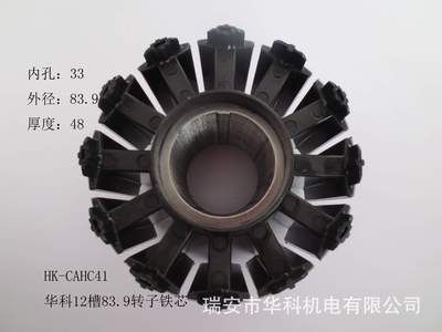 高速沖馬達轉子鐵芯 磁電機定轉子注塑線圈