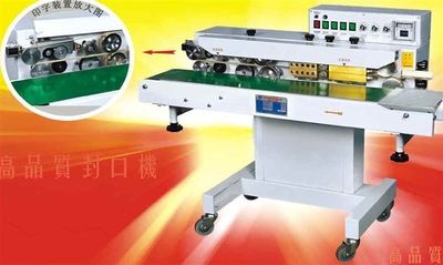 自動封口機 包裝設(shè)備