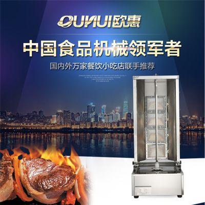 商用燃?xì)馔炼淇救鈾C自動旋轉(zhuǎn)巴西烤肉爐烤肉拌飯機肉夾饃烤肉爐