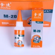 M-20膠水五金模具膠水 膠水鞋子用修補(bǔ) 環(huán)保無(wú)白化瞬間膠