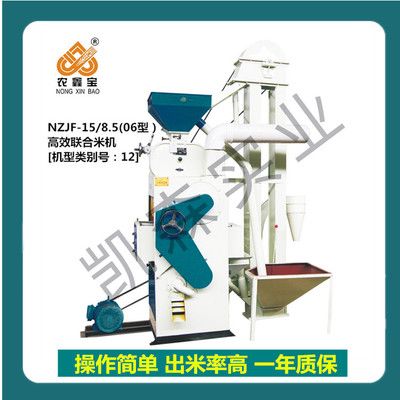 聯(lián)合碾米機立式碾米機12