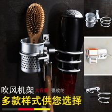 吹風(fēng)機架 免打孔壁掛太空鋁電吹風(fēng)架子 浴室收納 衛(wèi)生間置物架