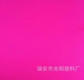 玫紅PVC布紋塑料薄膜,地板保護(hù)膜