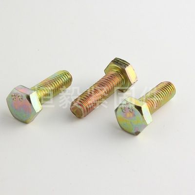 8.8級(jí)彩鋅外六角螺栓黃鋅螺絲M24*55/60/65/70/80/90/10