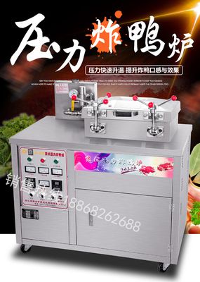 京式壓力電氣兩用燃氣電熱炸鴨爐炸雞爐爆烤鴨爐茶油鴨機饞嘴鴨爐