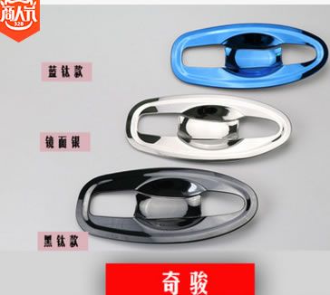 日產奇駿專用改裝不銹鋼外門碗框貼防刮