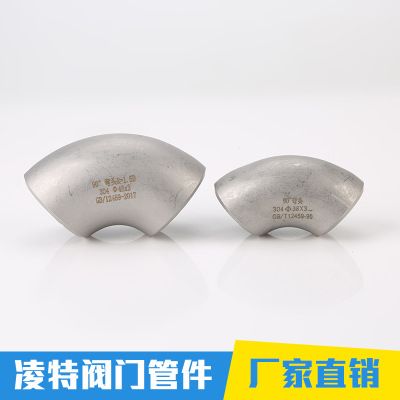 不銹鋼沖壓彎頭