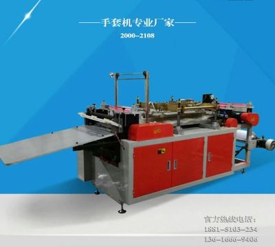 電腦手套制袋機 一次性塑料手套機醫(yī)用pe手套機 食品手套袋制袋機