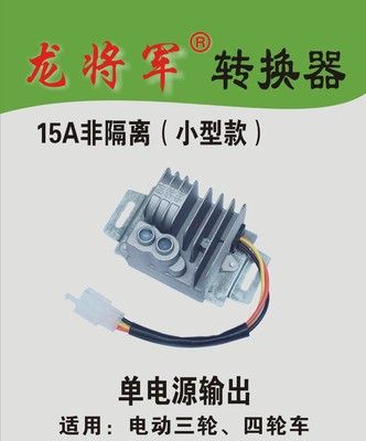智能式電源電壓轉(zhuǎn)換器 15A非隔離式 （小型款）