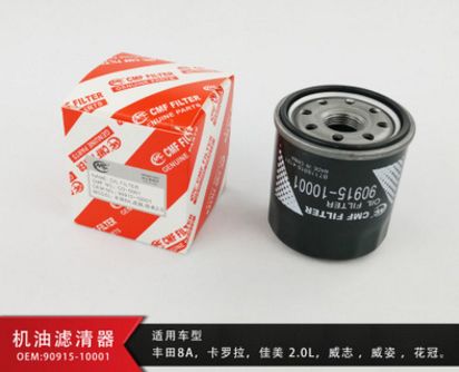 豐田10001/8A/佳美V6/卡羅拉機(jī)濾機(jī)油濾清器濾芯
