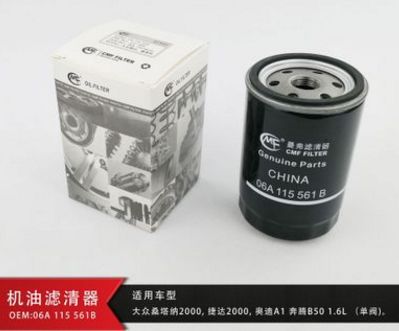 大眾桑塔納/普桑2000/3000/捷達王機濾機油濾清器濾芯