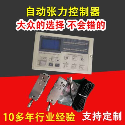 磁粉張力控制器 自動張力控制器 開環(huán)張力控制器