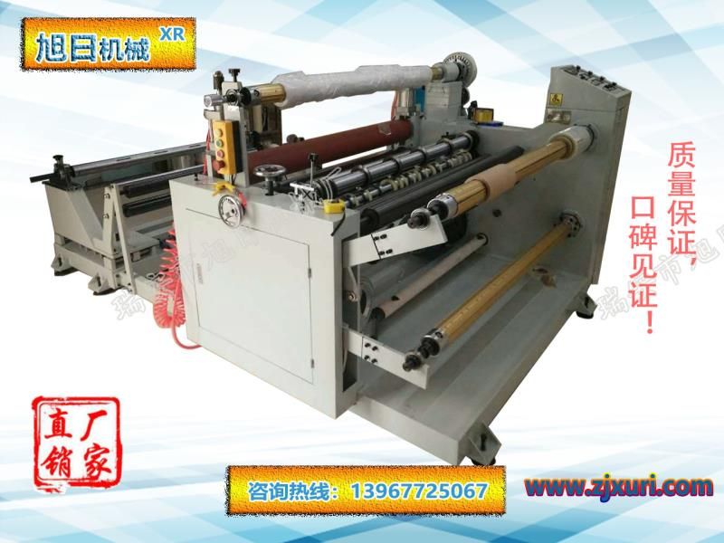 XR-1300/1600型 多功能貼合分切機(jī)/分條機(jī)