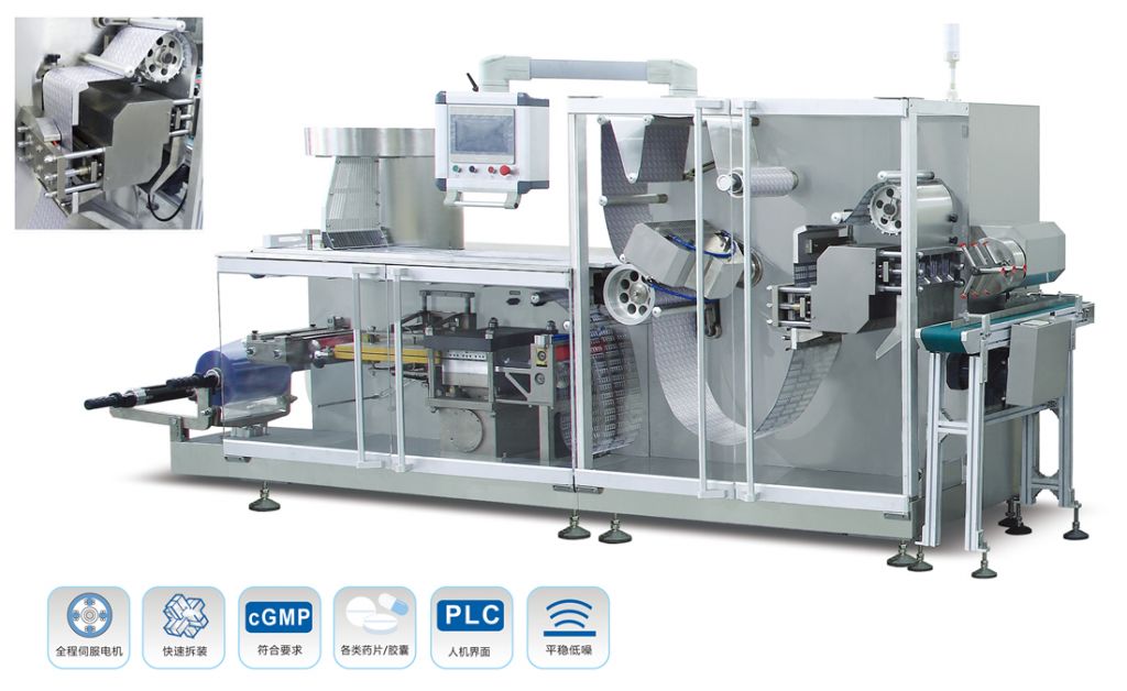 DPH-260/350 高速輥板鋁塑泡罩包裝機(jī)