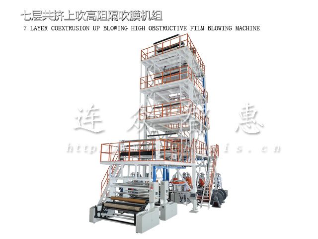 LZ60/50/50/50/50/60-1700七層共擠上吹高阻隔吹膜機(jī)組