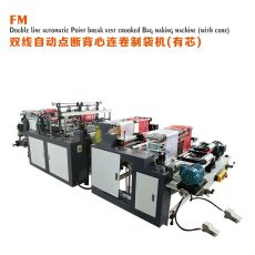 超市袋連卷袋機全自動塑料薄膜制袋機大型高速連卷制袋機