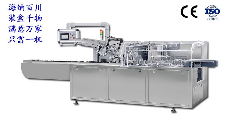 STZ-120 多功能全自動(dòng)裝盒機(jī)