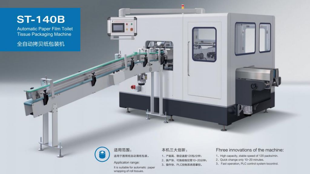 ST-140B 全自動拷貝紙包裝機