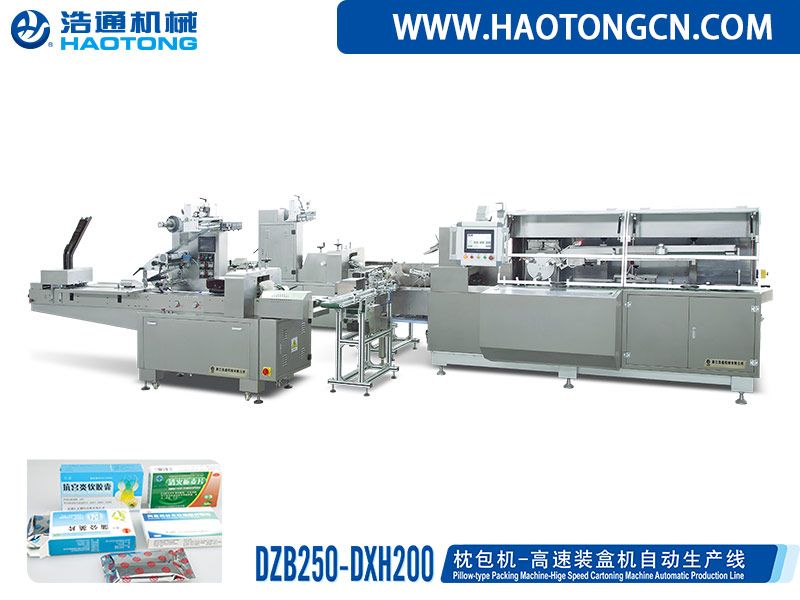 DZB250-DXH200 枕包機-高速裝盒機自動生產(chǎn)線