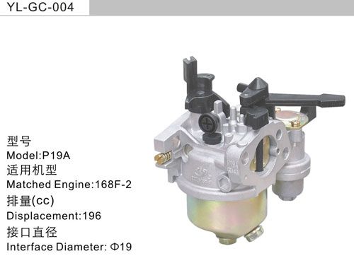 YL-GC-004 汽油機化油器