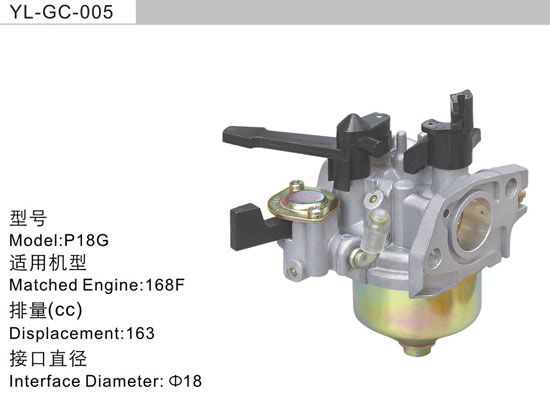 YL-GC-005  汽油機化油器